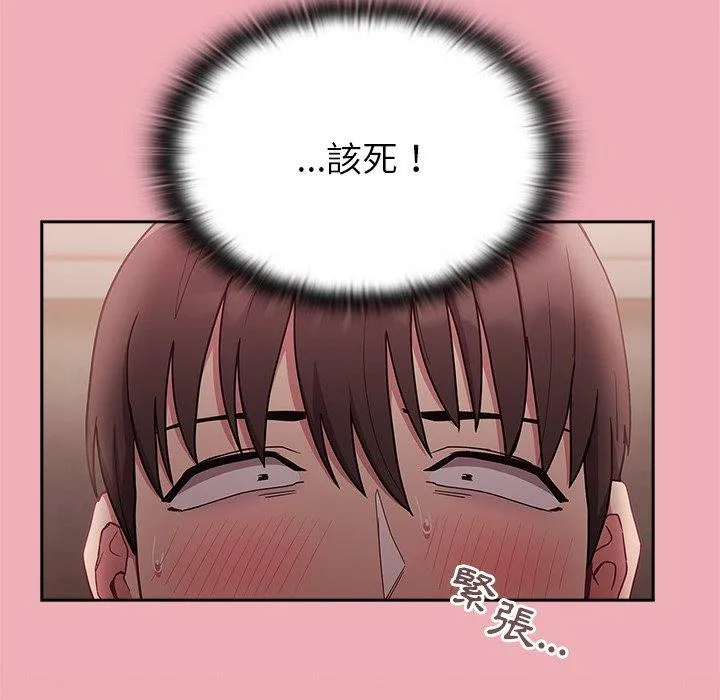 陌生的未婚妻 第36话 第8页