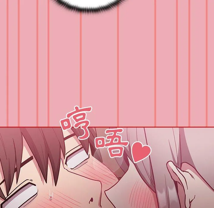 陌生的未婚妻 第36话 第71页