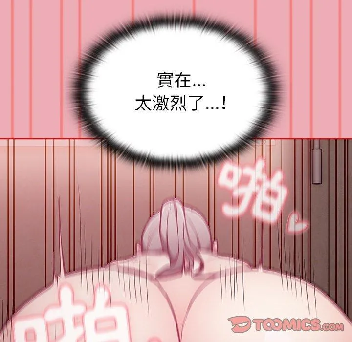 陌生的未婚妻 第36话 第75页