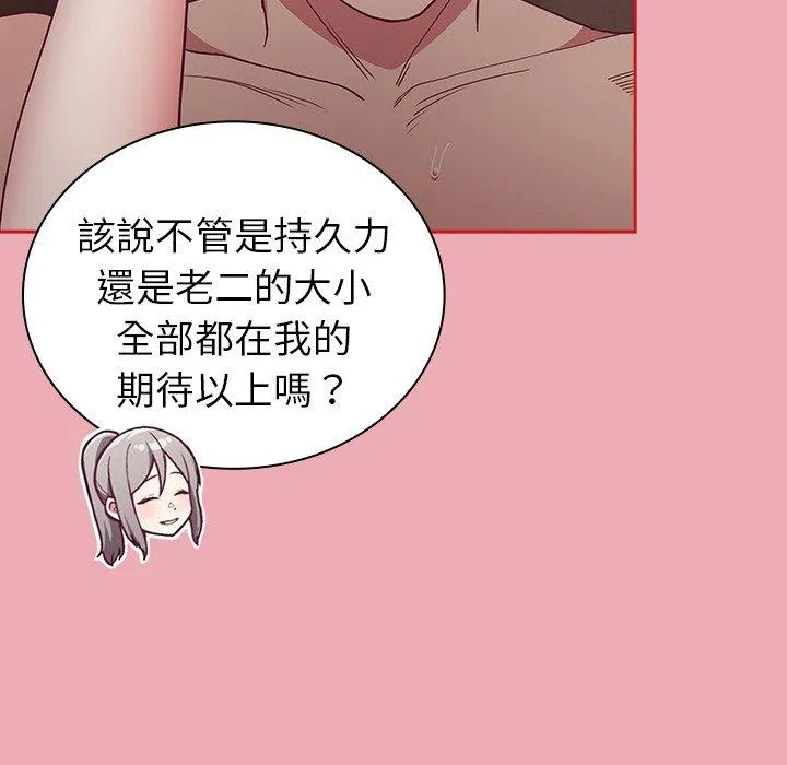 陌生的未婚妻 第36话 第136页