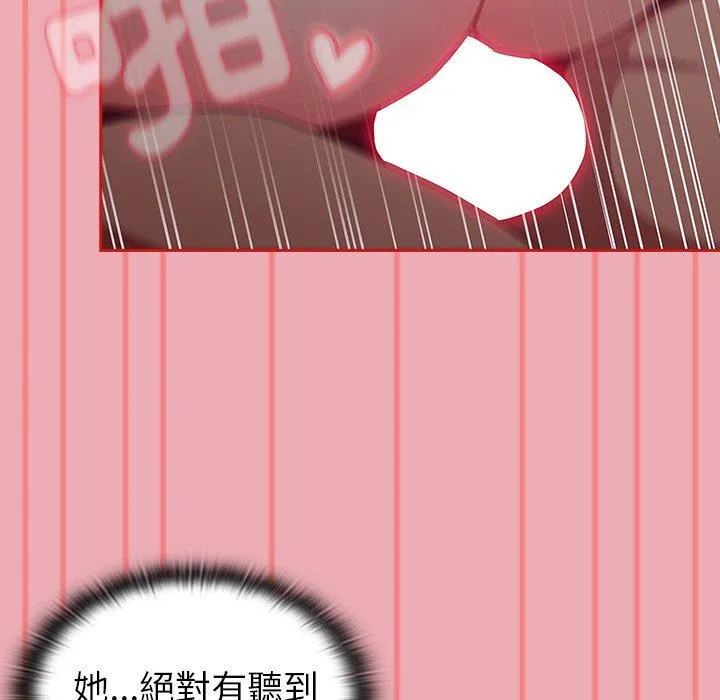 陌生的未婚妻 第36话 第60页