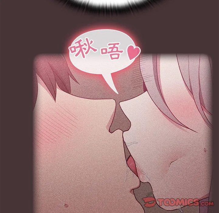 陌生的未婚妻 第36话 第12页