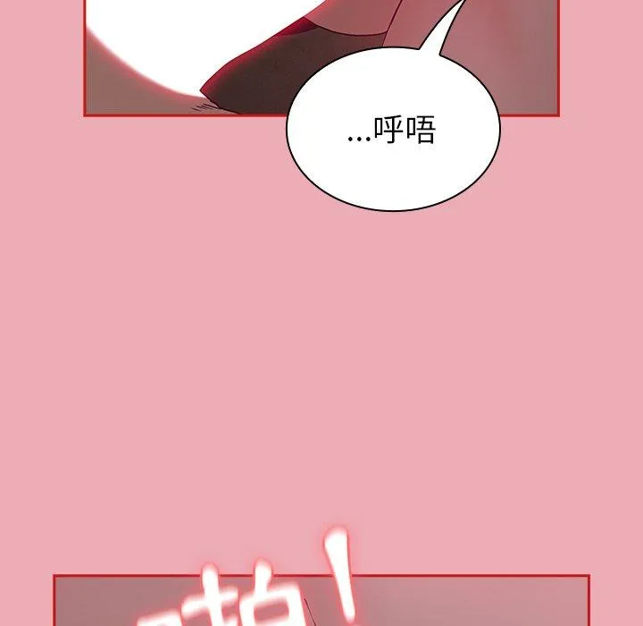 陌生的未婚妻 第36话 第106页