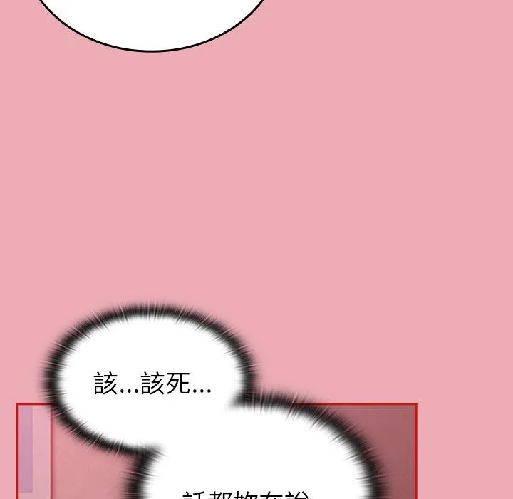 陌生的未婚妻 第36话 第112页