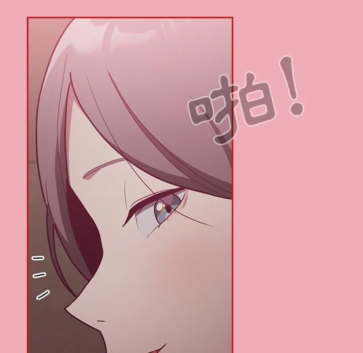 陌生的未婚妻 第36话 第139页