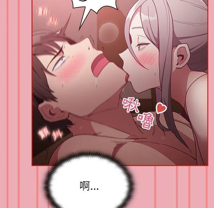 陌生的未婚妻 第36话 第70页