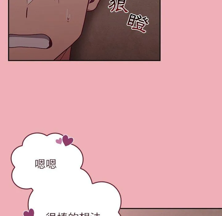 陌生的未婚妻 第36话 第32页