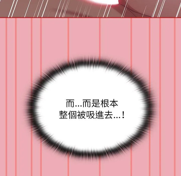 陌生的未婚妻 第36话 第54页