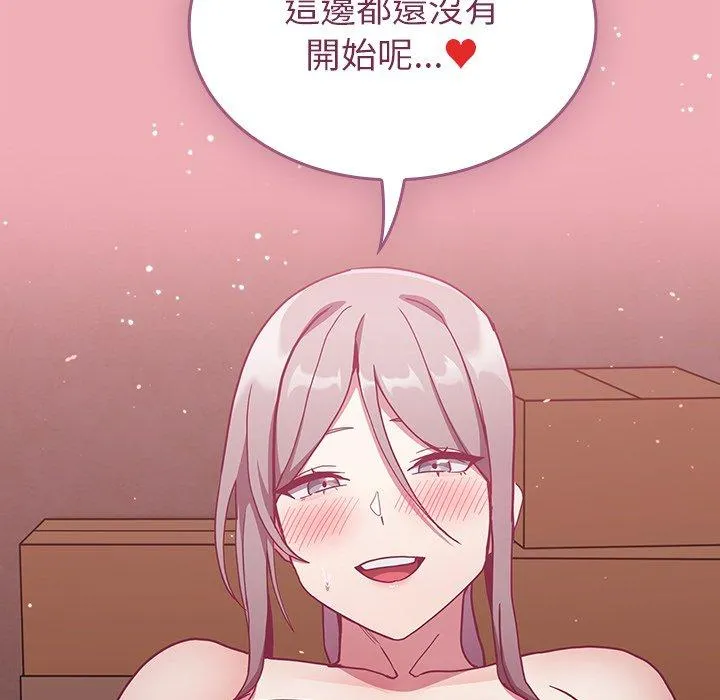 陌生的未婚妻 第36话 第5页