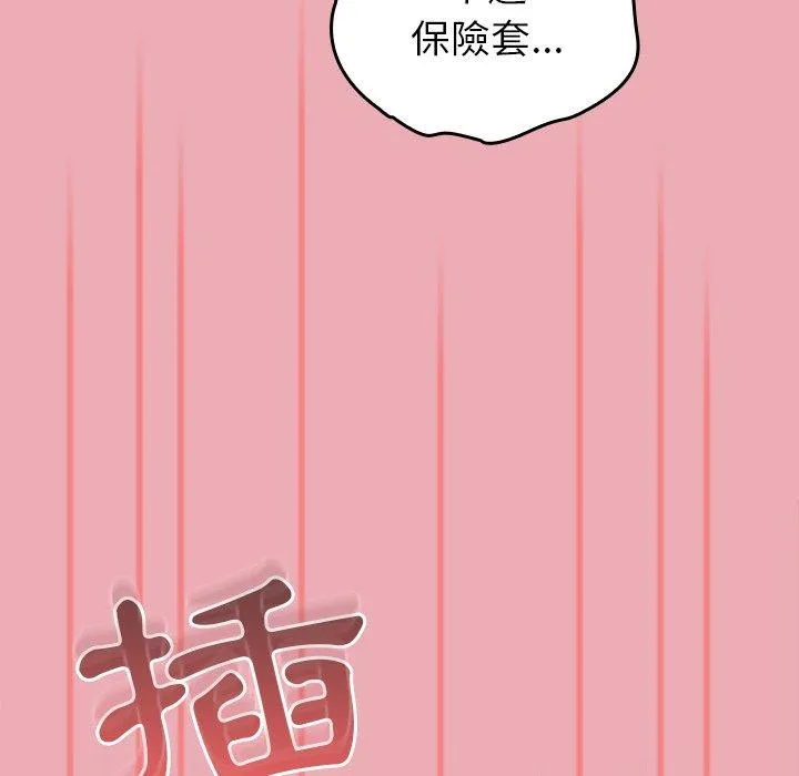 陌生的未婚妻 第36话 第40页