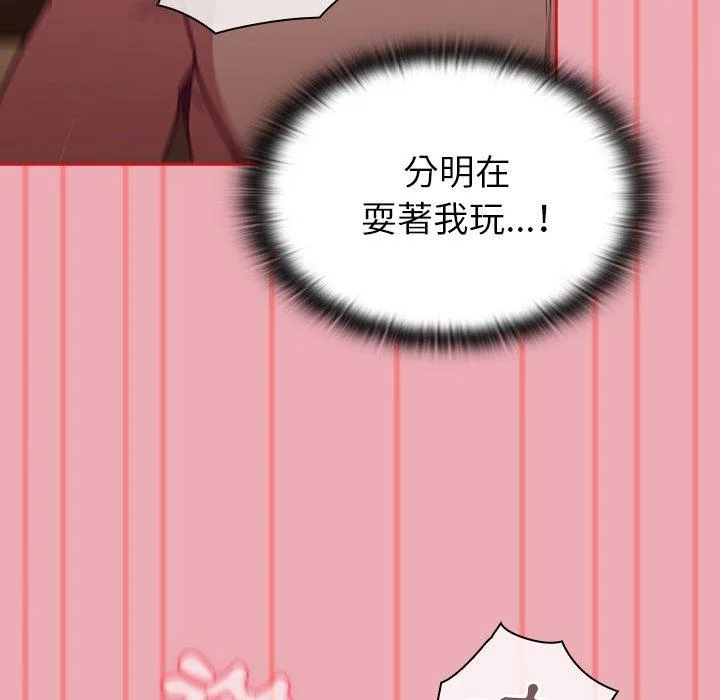 陌生的未婚妻 第36话 第62页