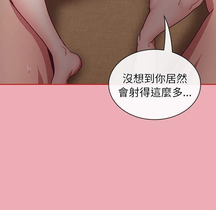 陌生的未婚妻 第36话 第110页