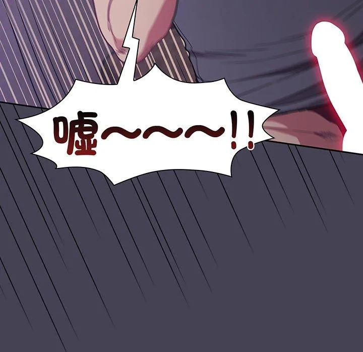 陌生的未婚妻 第42話 第31页