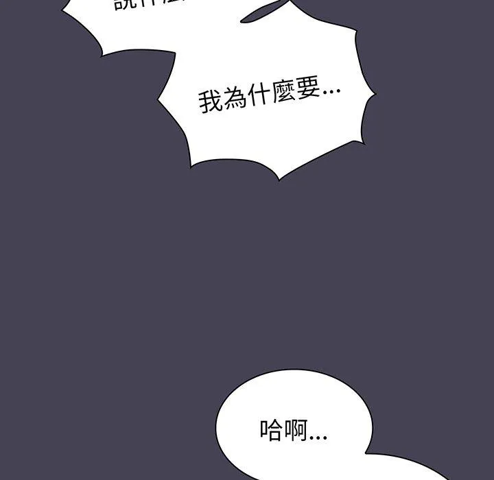 陌生的未婚妻 第42話 第49页