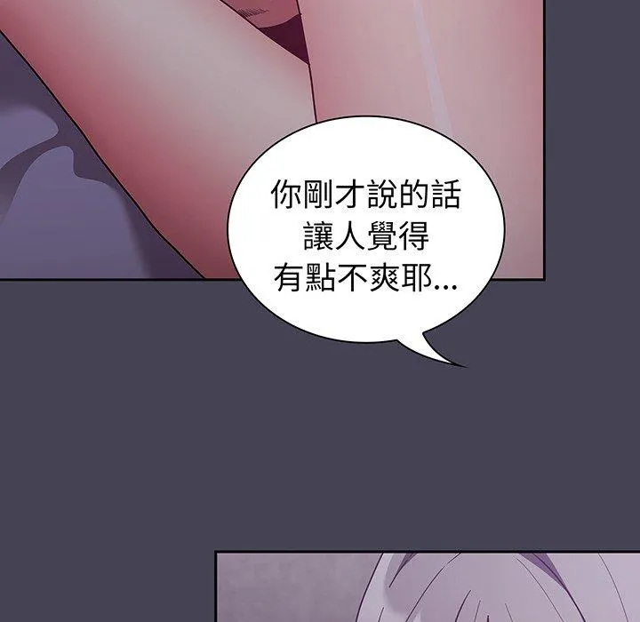陌生的未婚妻 第42話 第18页