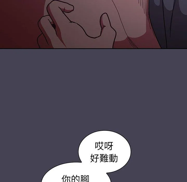陌生的未婚妻 第42話 第53页