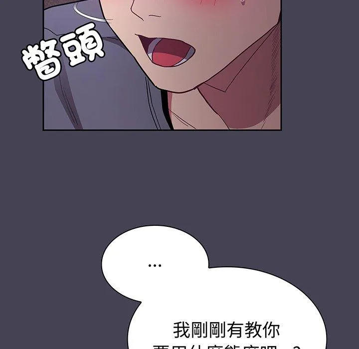 陌生的未婚妻 第42話 第144页