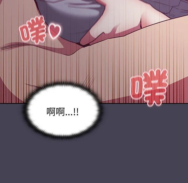 陌生的未婚妻 第42話 第71页