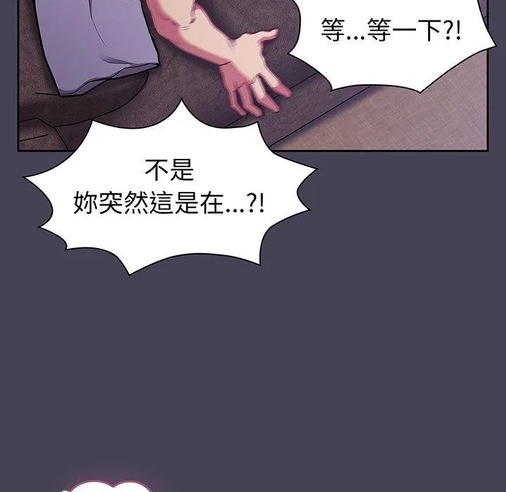 陌生的未婚妻 第42話 第55页