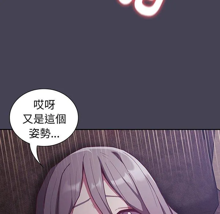 陌生的未婚妻 第42話 第117页