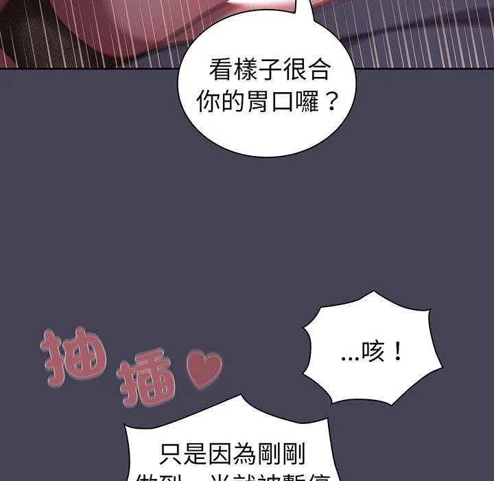 陌生的未婚妻 第42話 第119页