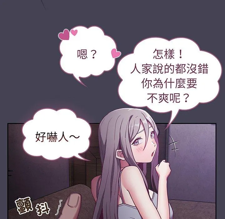 陌生的未婚妻 第42話 第32页