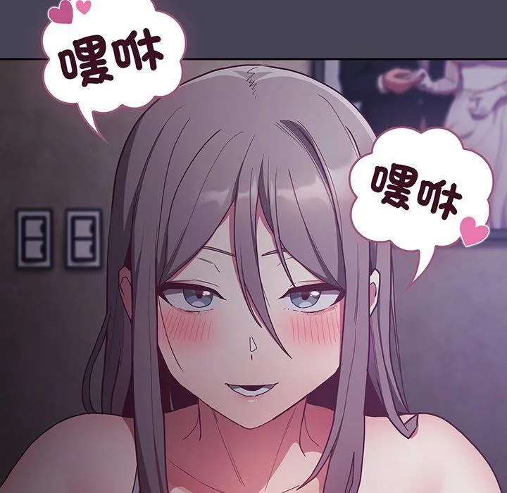陌生的未婚妻 第42話 第56页