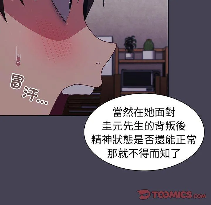 陌生的未婚妻 第42話 第39页