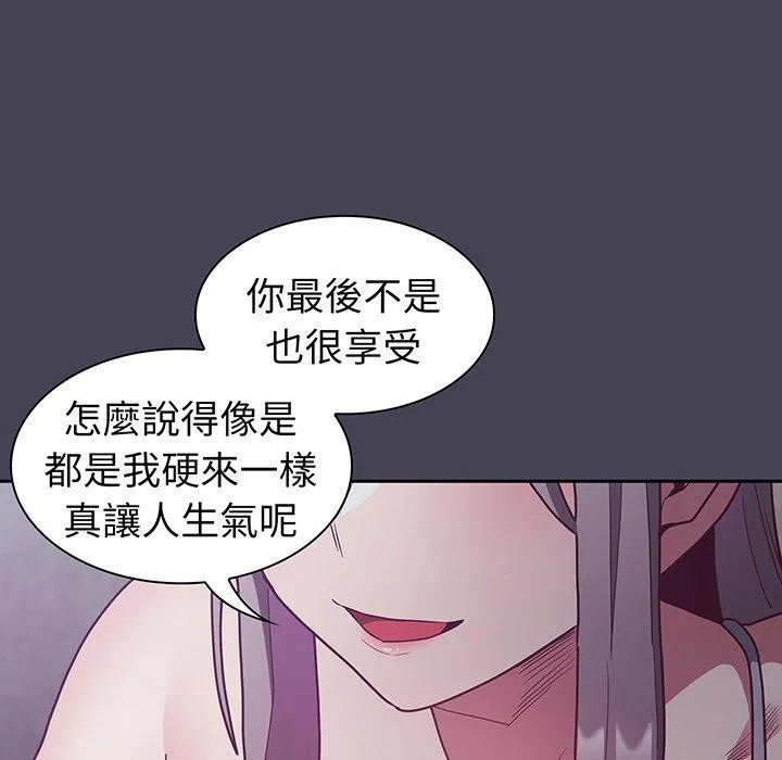 陌生的未婚妻 第42話 第23页