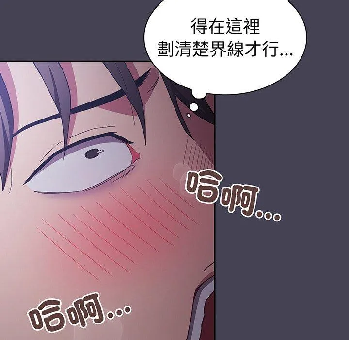 陌生的未婚妻 第42話 第64页