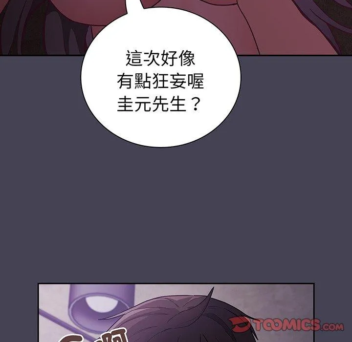 陌生的未婚妻 第42話 第111页