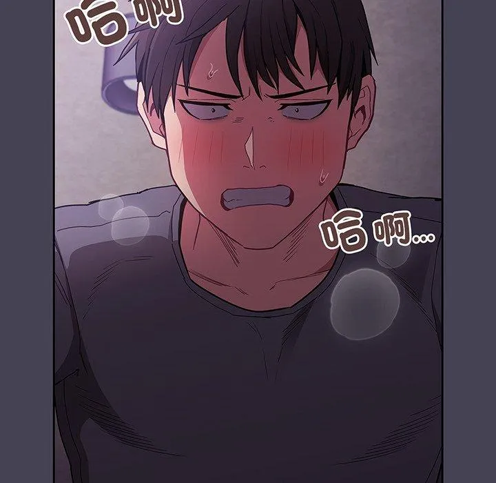陌生的未婚妻 第42話 第112页