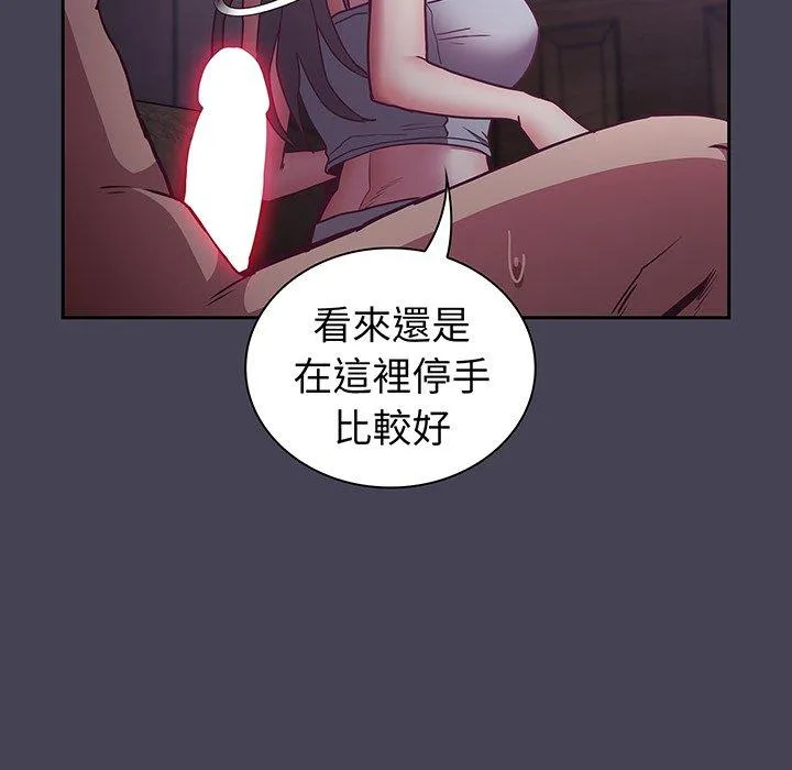 陌生的未婚妻 第42話 第79页