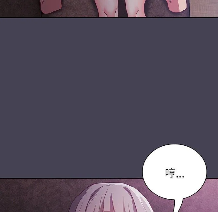 陌生的未婚妻 第42話 第109页