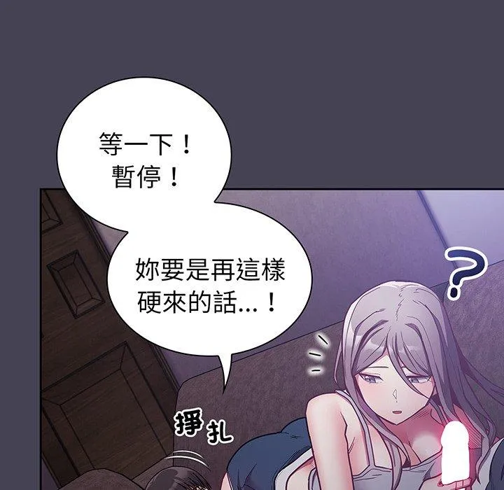 陌生的未婚妻 第42話 第15页