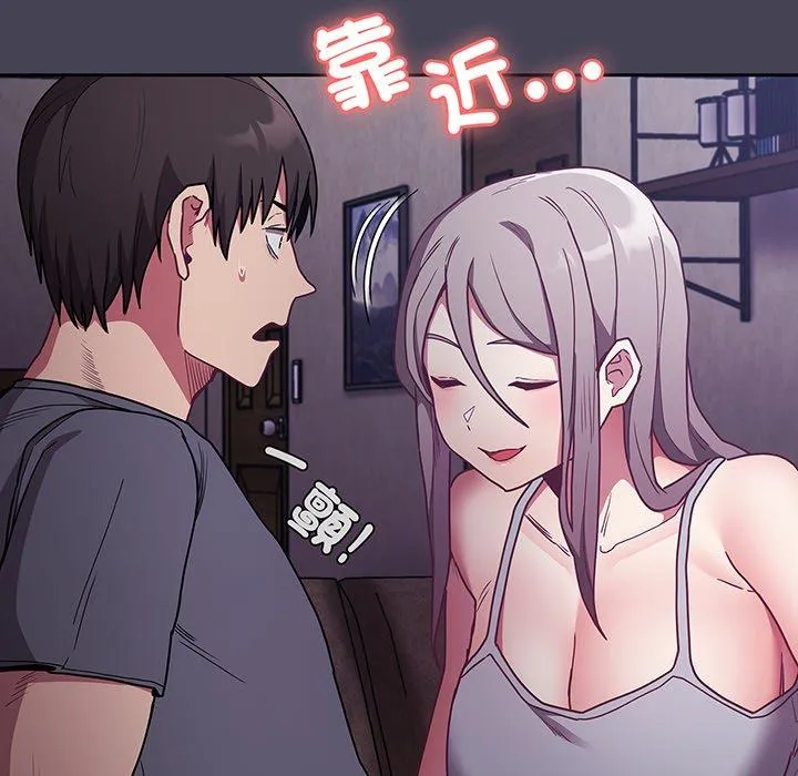 陌生的未婚妻 第42話 第36页