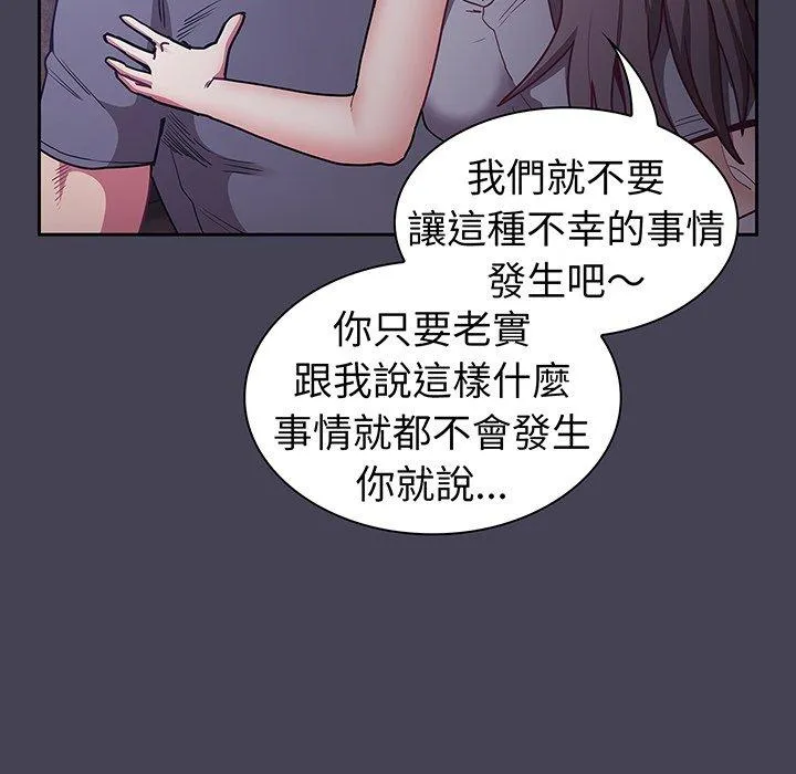 陌生的未婚妻 第42話 第41页