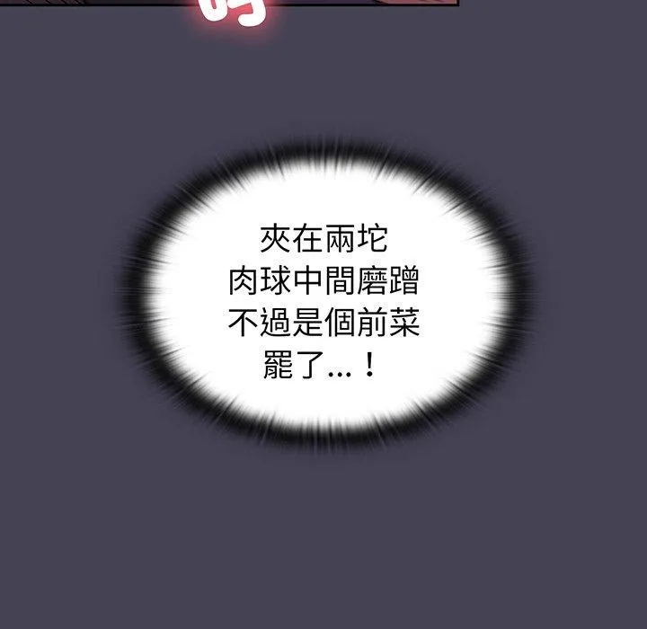 陌生的未婚妻 第42話 第127页