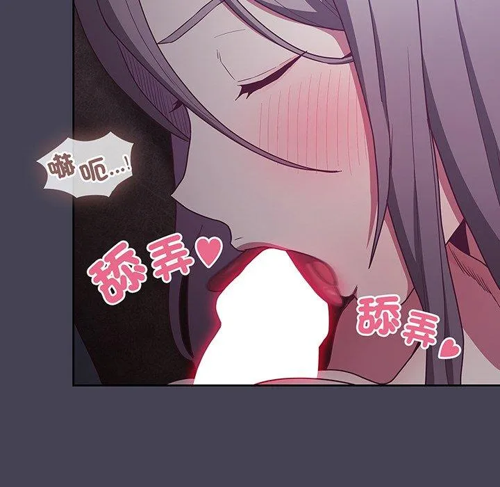 陌生的未婚妻 第42話 第68页