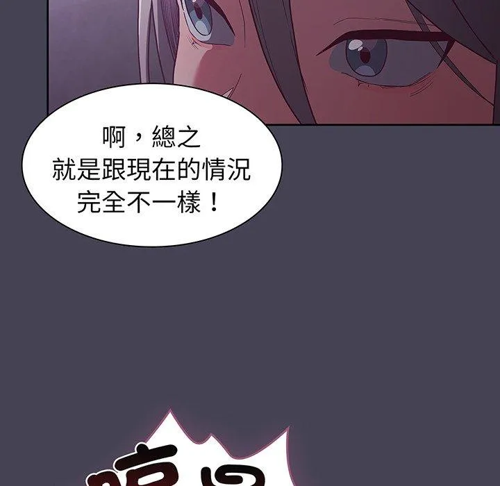 陌生的未婚妻 第42話 第28页