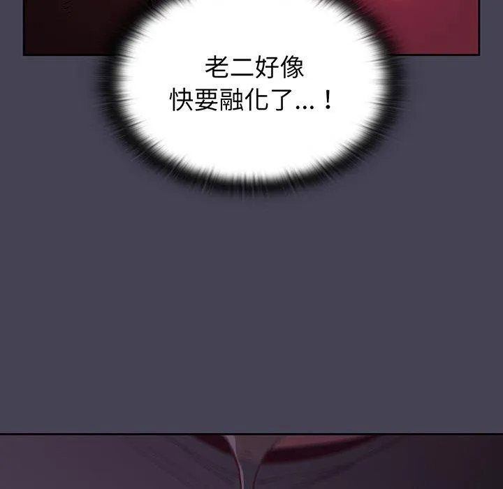 陌生的未婚妻 第42話 第73页