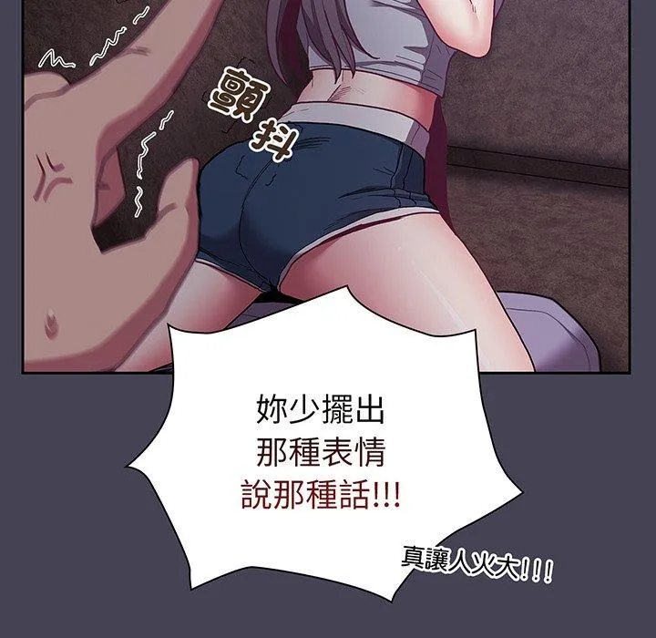 陌生的未婚妻 第42話 第33页