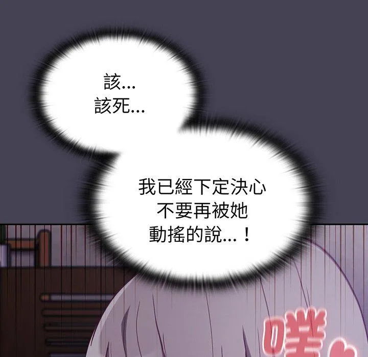 陌生的未婚妻 第42話 第69页