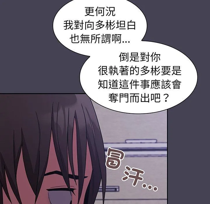 陌生的未婚妻 第42話 第38页