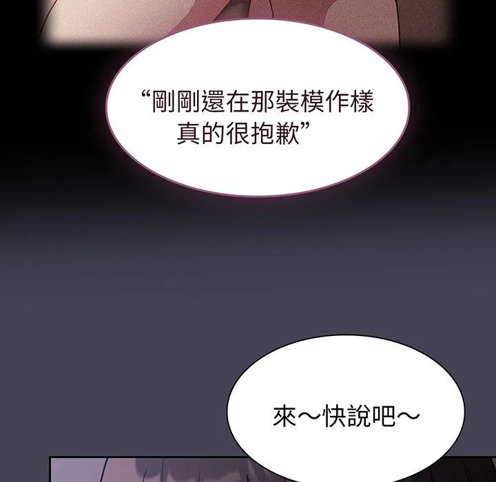 陌生的未婚妻 第42話 第47页