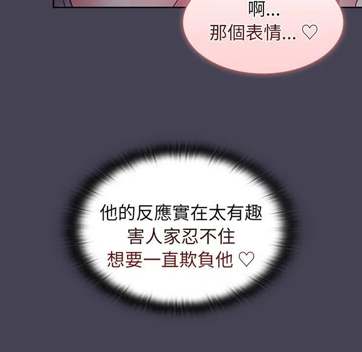 陌生的未婚妻 第42話 第98页