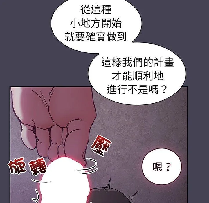 陌生的未婚妻 第42話 第94页