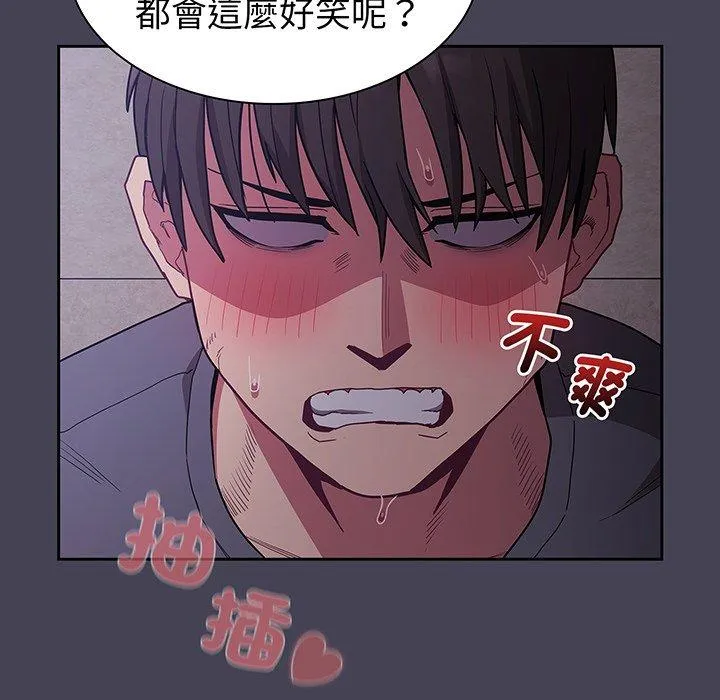 陌生的未婚妻 第42話 第122页