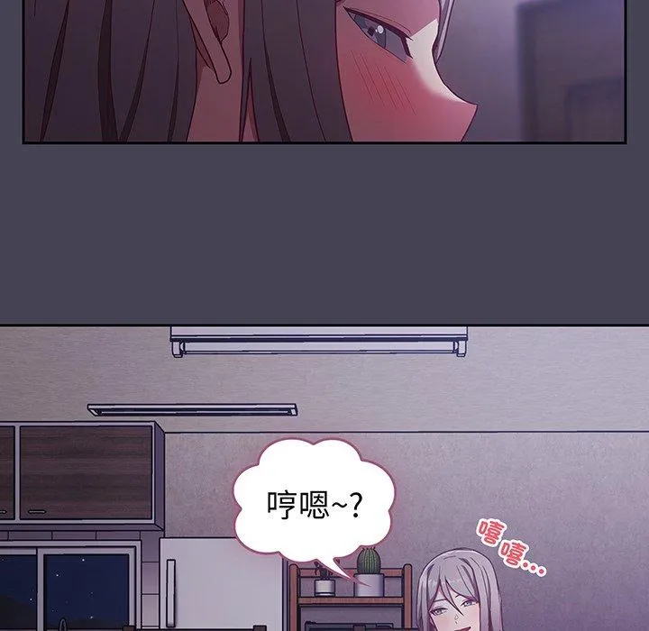 陌生的未婚妻 第42話 第81页