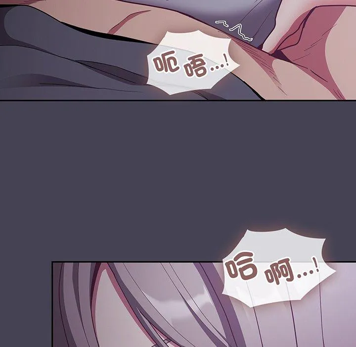 陌生的未婚妻 第42話 第67页